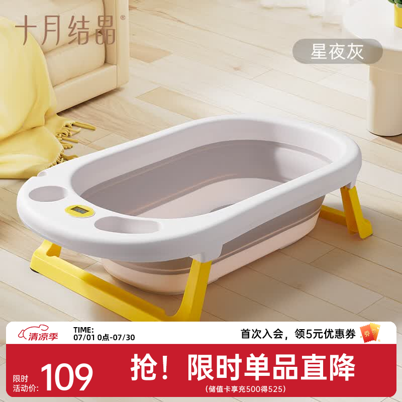 十月结晶婴儿洗澡盆家用可坐大号新生儿童用品沐浴桶折叠宝宝浴盆 星夜灰【双层加厚浴盆】