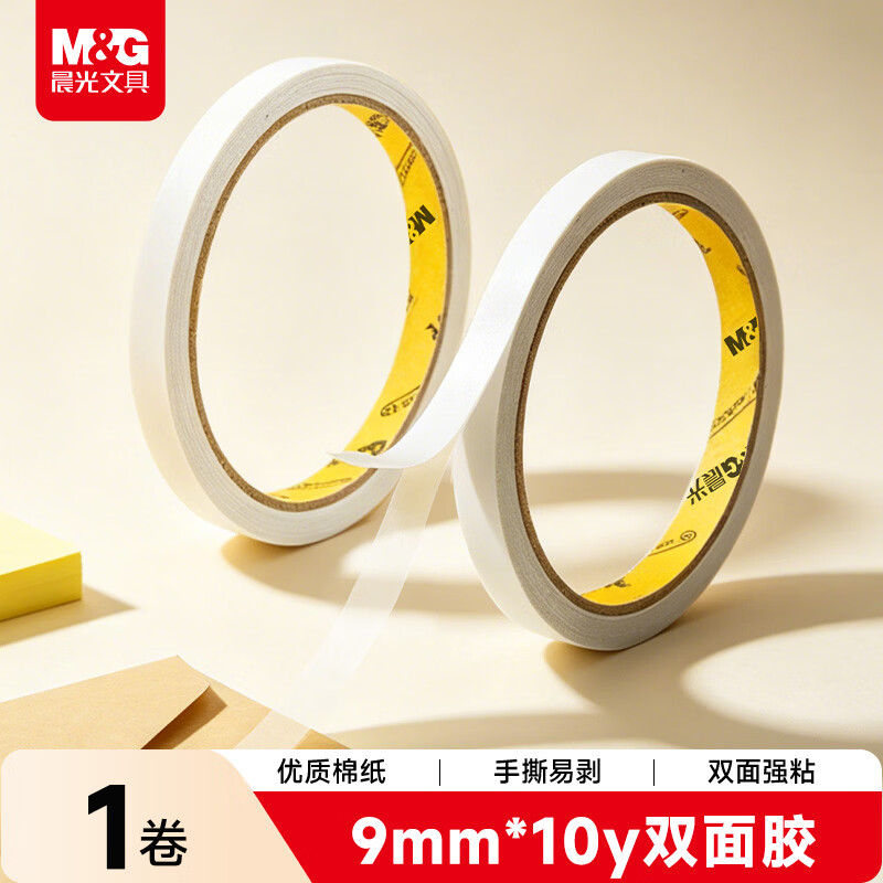 晨光（M&amp;G）棉纸单卷双面胶 高粘易剥 开学必备学习用品 手撕易剥9mm*10y单卷凑单拼单 AJD97394