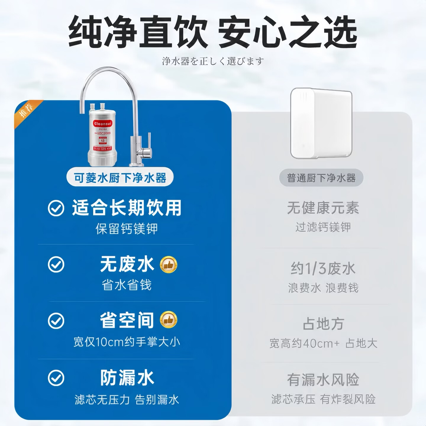 可菱水厨下式净水器(日本制)直饮级家用净水机超滤净饮机保留矿物质无铅黄铜龙头U-A501ZC日本原装进口 【日本制】A3宽体龙头款丨赠滤芯包安装 三菱化学可菱水