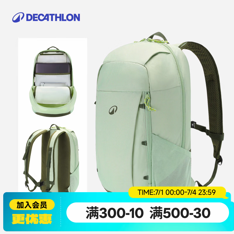 迪卡侬（DECATHLON）户外背包双肩男女书包登山轻便休闲旅行运动包 绿色-20L
