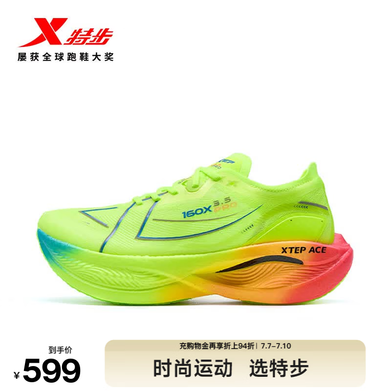 特步160X3.5pro新一代竞速跑鞋男中国马拉松记录碳板耐磨全马跑鞋女 新荧光绿【男】 42