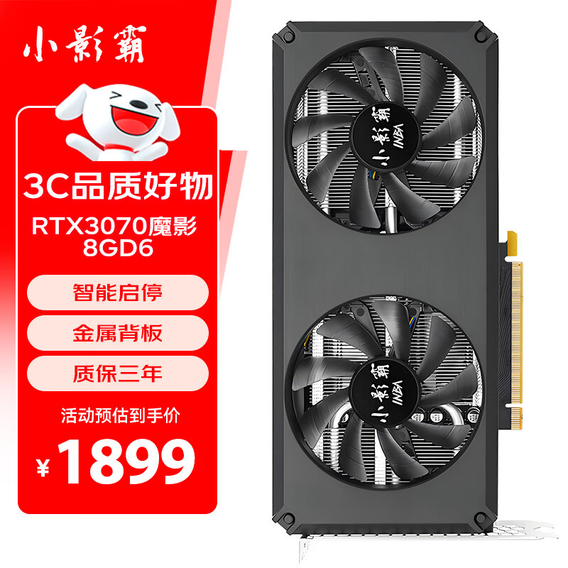 小影霸RTX3070/RTX3070TI 8G GDDR6魔影台式机电脑独立电竞游戏显卡 RTX3070-8G魔影(带灯)