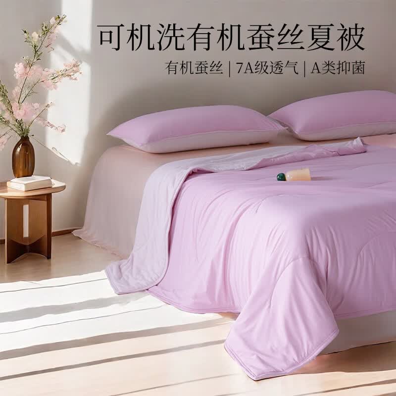 奢法蚕丝夏被 粉 200cm*230cm