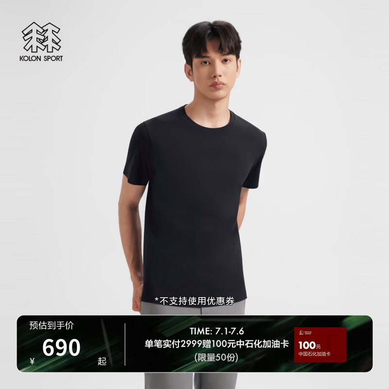 KOLON SPORT/可隆户外吸湿速干T恤 男士UPF40+抗菌除臭SECO短袖上衣 LHRT6AT825-BK 黑色 XL 180/100A