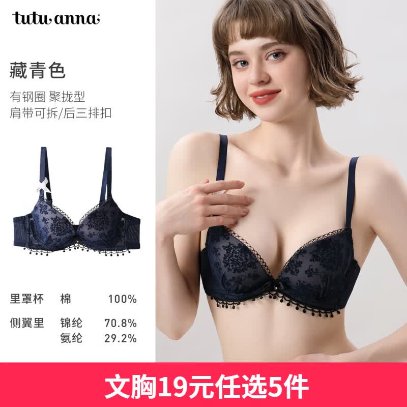 tutuanna爆款文胸合集任选5件 3.8元 - 86线报