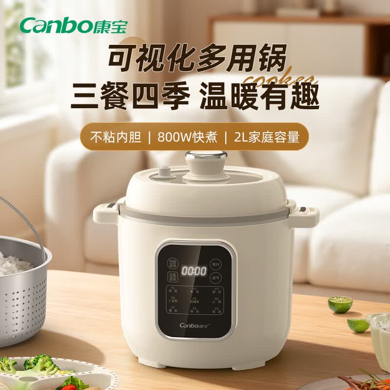 康宝(Canbo)电煮锅家用微压锅低糖电饭煲多功能电火锅蒸煮一体宿舍小型蒸煮锅电热锅不粘 2L 【蒸笼+沥糖筛】一机多用