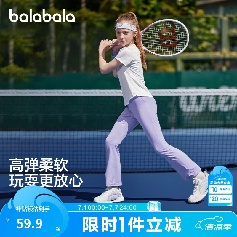 巴拉巴拉儿童瑜伽裤女童裤子2025夏装薄款大童喇叭裤速干运动208225123004