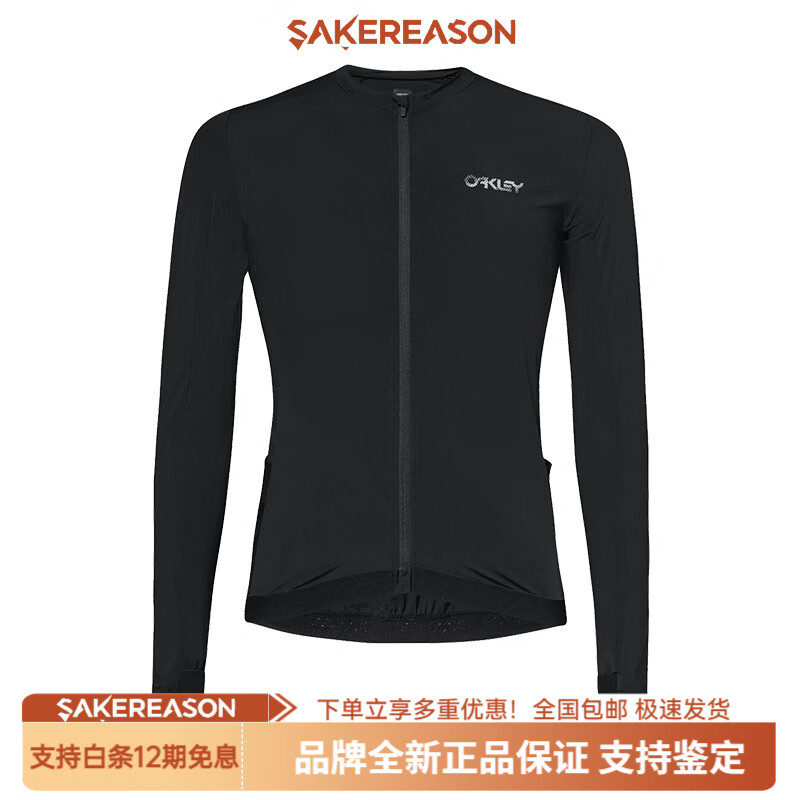 OAKLEY春夏全拉链环保透气舒适骑行上衣外套男FOA403763 黑色-02E S