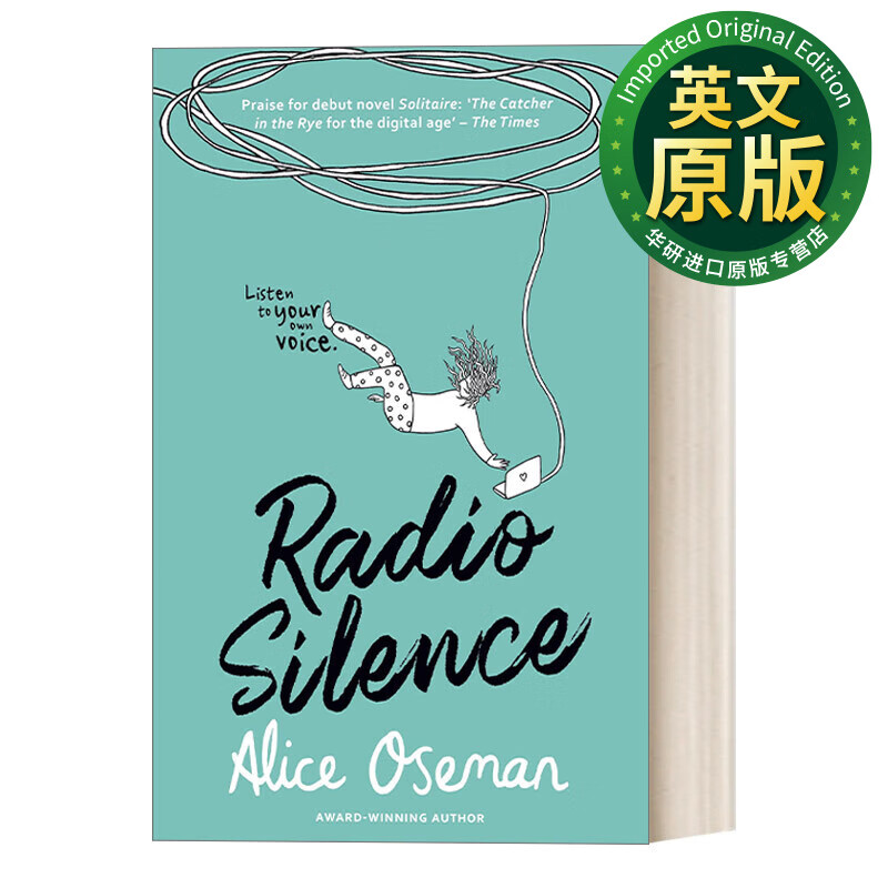 radio silence 无线电静默 畅销漫画小说家爱丽丝·奥斯曼长篇小说