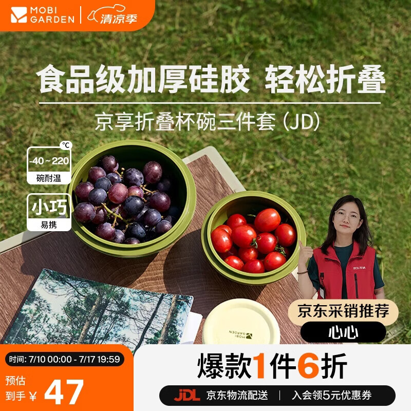 牧高笛（MOBIGARDEN）京宴 户外露营野餐多功能烹饪折叠杯碗三件套 NX25666003 苔原绿
