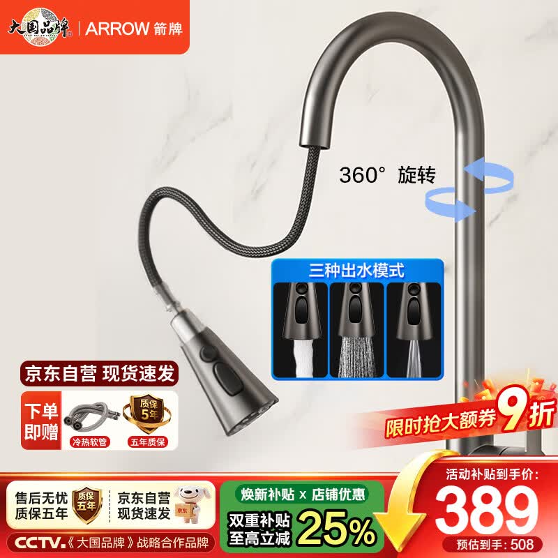 箭牌（ARROW）厨房龙头枪灰色冷热双控抽拉式水龙头不锈钢洗菜盆龙头