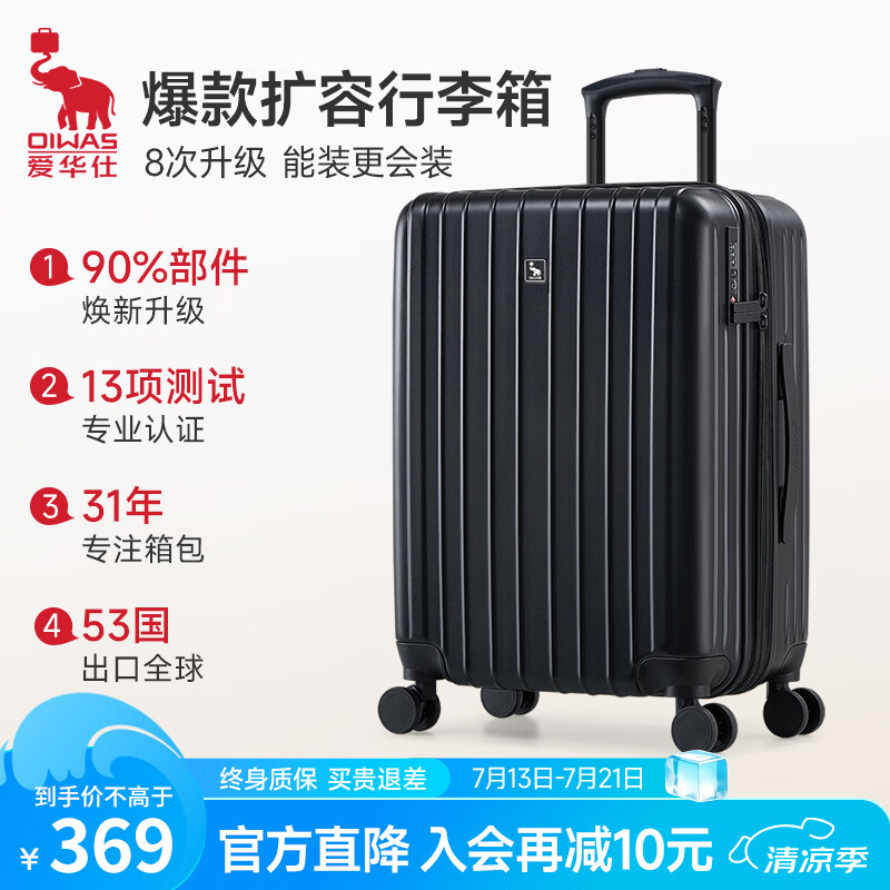 爱华仕行李箱24英寸拉杆箱男可扩展大容量旅行箱女密码箱耐用皮箱黑色