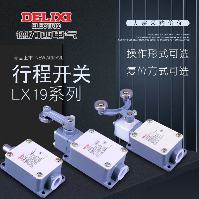 德力西电气行程开关LX19-111 121 131 001 212 222 232 K YBLX-19限位 LX19-001