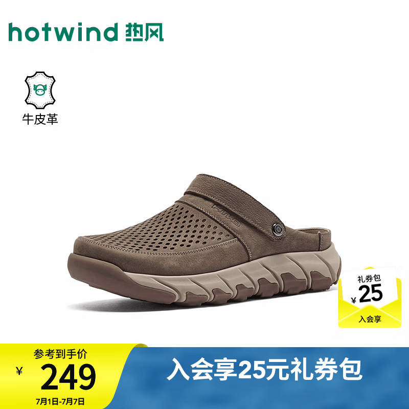 热风（Hotwind）男鞋2026年春秋新款男士透气休闲半拖厚底外穿软木鞋百搭鞋子 129卡其 （牛头层皮革）预售7.6发货 39