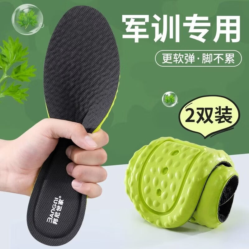 踩屎感运动鞋垫男女站久不累缓减震软弹吸汗抗菌透气艾草除臭鞋垫 【3双】艾草防臭久站不累 37码