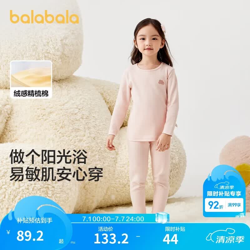 巴拉巴拉女童秋衣秋裤套装秋冬加厚保暖内衣儿童宝宝打底睡衣208424169001