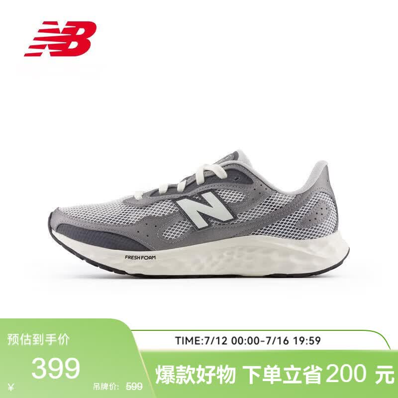 NEW BALANCE夏季男鞋Arishi v4缓震耐磨户外舒适专业跑步鞋MARISTG4 40