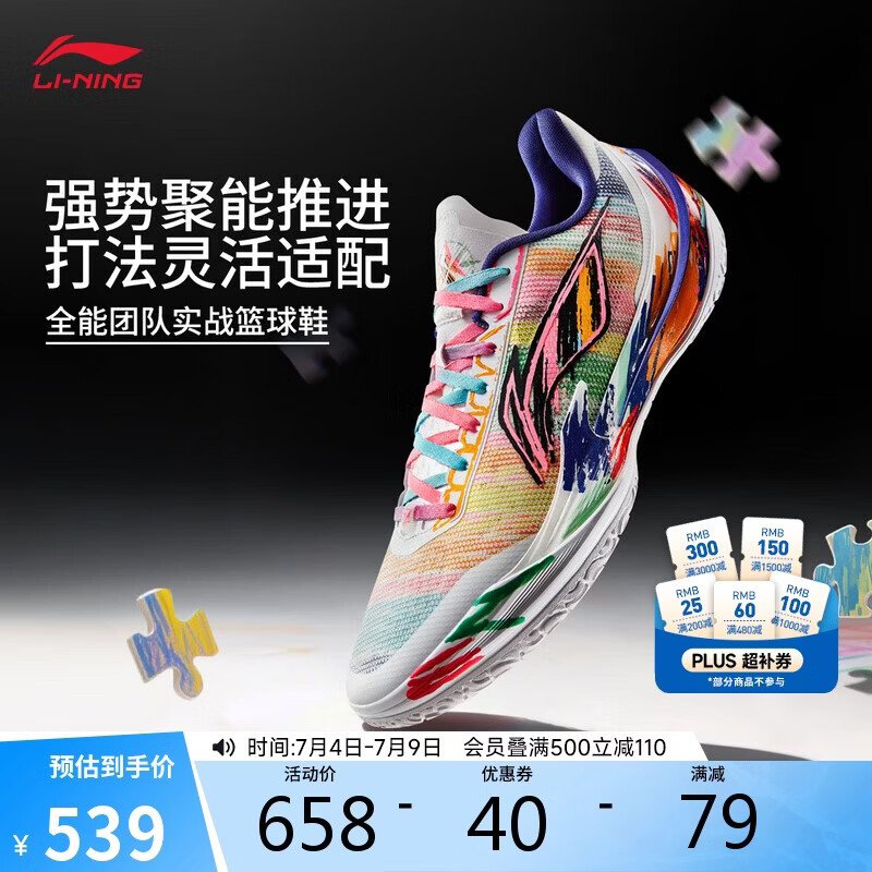李宁利刃5 V2 内向艺术家丨篮球鞋男鞋耐磨稳定专业比赛运动鞋ABAV059