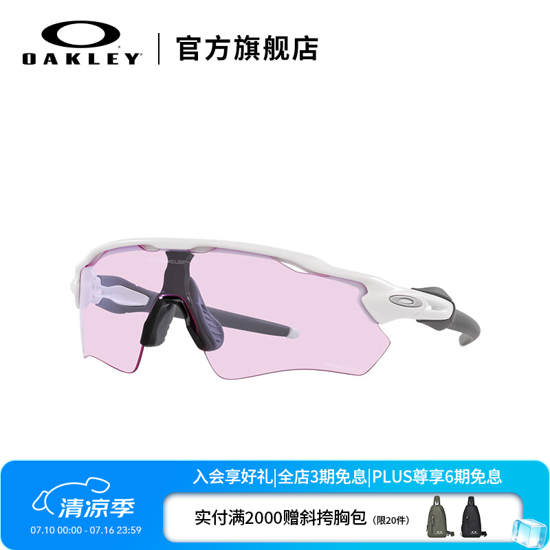 OAKLEY欧克利骑行眼镜墨镜太阳镜RADAR EV PATH跑步护目镜墨镜男女9208 谱锐智粉色-E5