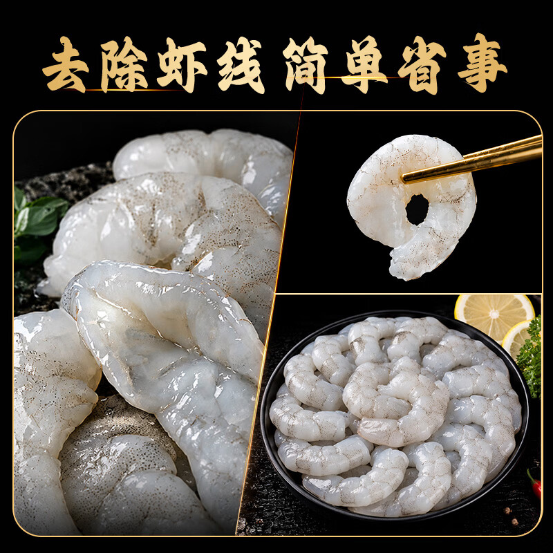 添渔港大虾仁去壳去虾线新鲜冷冻特大虾仁白虾仁青虾仁海虾仁海鲜 3140特大虾仁 2斤(净重)