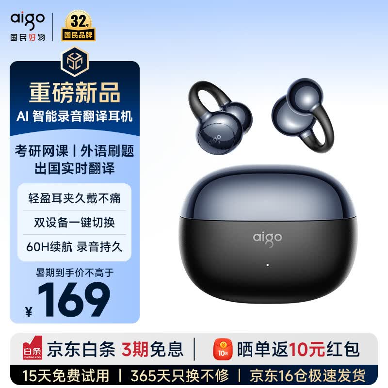爱国者（aigo）【2026新款AI】蓝牙耳机耳夹式无线骨传导概念开放不入耳久戴舒适运动跑步CA88黑色