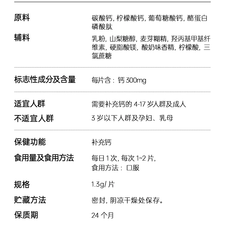 萊特維健(WRIGHT LIFE)膳盈养钙咀嚼片青少年成人补钙 90片*1瓶
