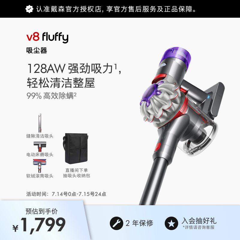 戴森（DYSON） V8无绳吸尘器 手持无线吸尘器 除螨 宠物 家庭适用
