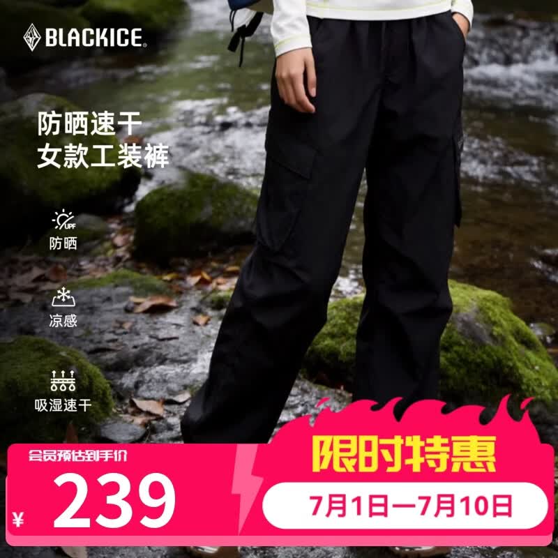 黑冰26新款春夏户外通勤女速干裤凉感吸湿速干防紫外线裤子 F2813KH 暗夜黑 M