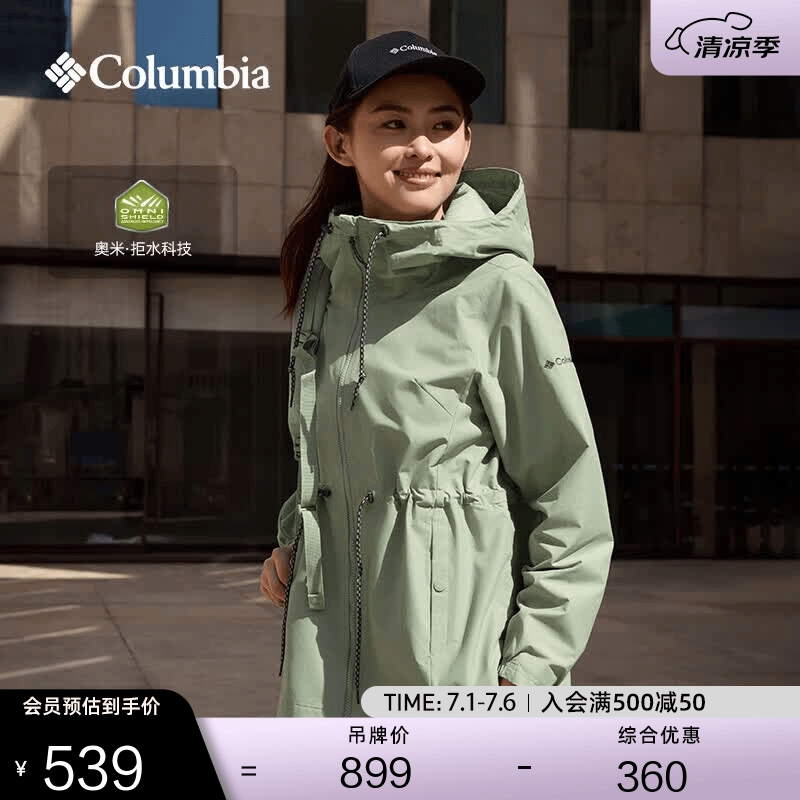 Columbia哥伦比亚户外女子拒水连帽可收腰旅行运动休闲外套WR0607 348 抹茶绿 L (165/88A)