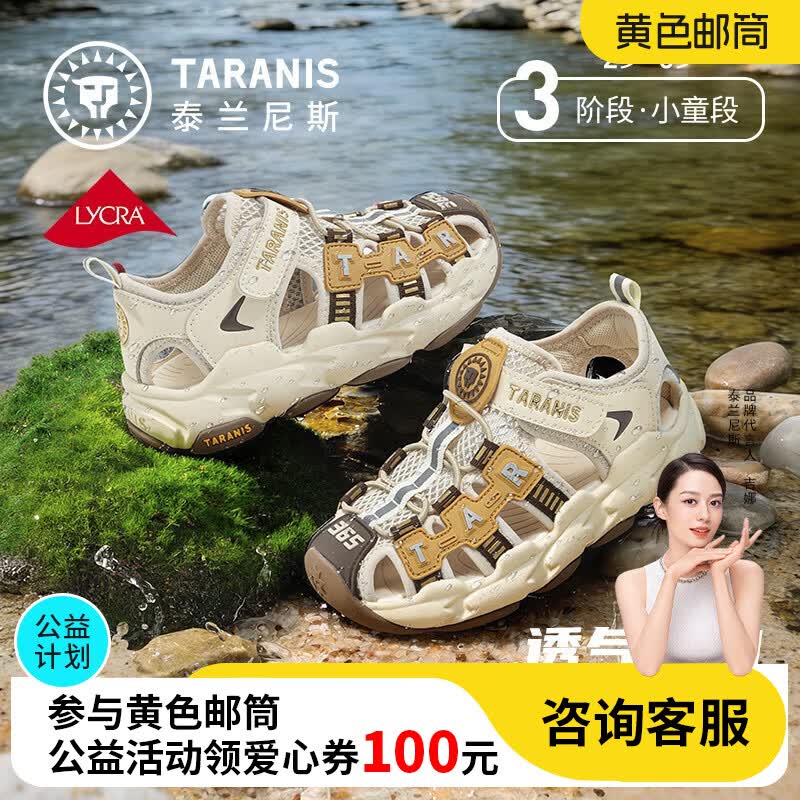 泰兰尼斯童鞋儿童凉鞋夏季新款男童户外溯溪鞋沙滩涉水包头运动凉鞋 杏棕色 31 内长20.5cm适合脚长20.0cm