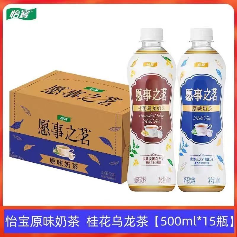 怡宝奶茶愿事之茗500ml*15瓶装原味桂花乌龙茶饮料一整箱 【原味500ml15瓶】
