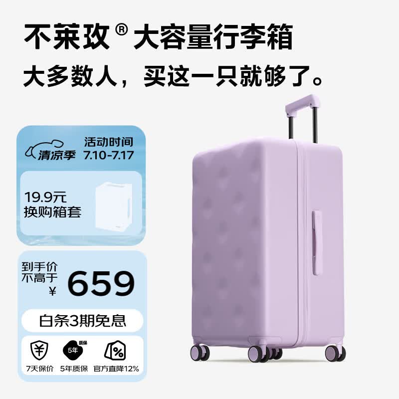 不莱玫大容量行李箱拉杆箱旅行箱密码箱托运箱26英寸密码箱 紫色