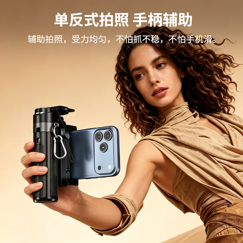 逗映(FUNSNAP)新款迷你自拍杆落地四脚架360度旋转竖拍便携式手机蓝牙遥控拍摄拍照手持自拍杆支架神器P65 【升级款】P65大礼包