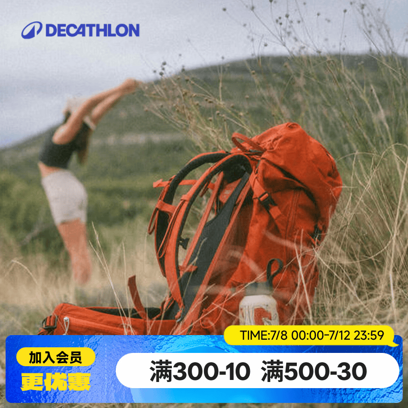 迪卡侬登山包徒步背包双肩包新款MH500户外旅行轻量化背负系统大容量25L 朱砂橙-38L带顶包 升级新款
