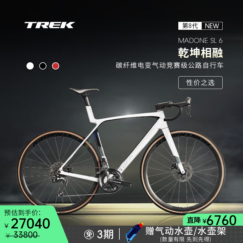 崔克（TREK）MADONE SL 6 碳纤维电变气动24速竞赛级弯把公路自行车门店提取 白棱镜色 ML（建议身高177-184CM）