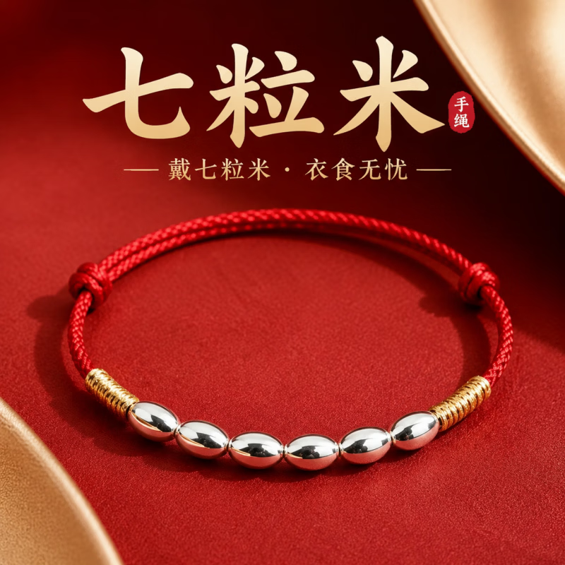 七粒米手链古法手工招来财手环时尚七粒米金三銀四饰品 七粒手链(精品金三銀四)