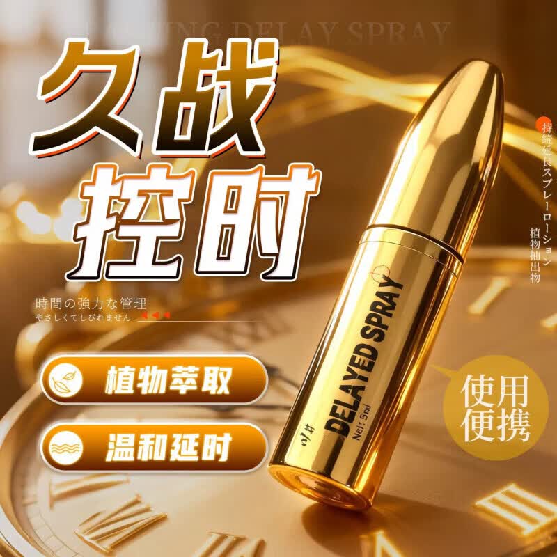 丁仑雄丁伦雄丁轮雄重启年轻战力久战不泄增硬增粗不射 一瓶 5ML/瓶