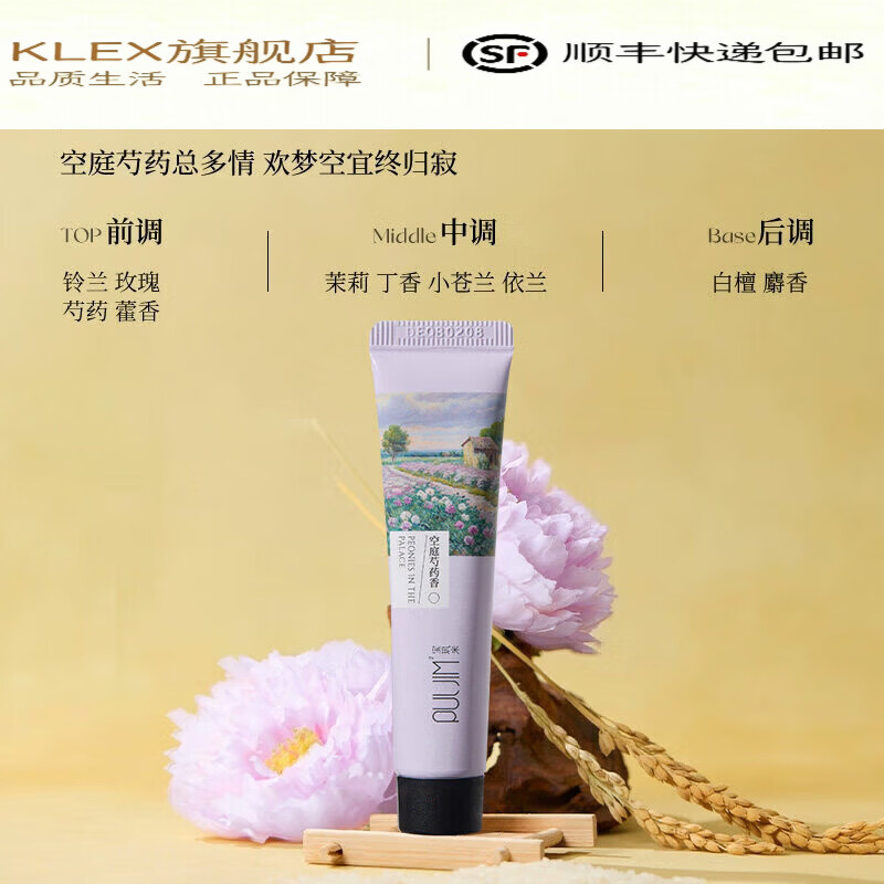 宝玑米（puljim）【官方旗舰】润护护手霜女滋润保湿抗皱紧致持久留香15gA 空庭芍药15g