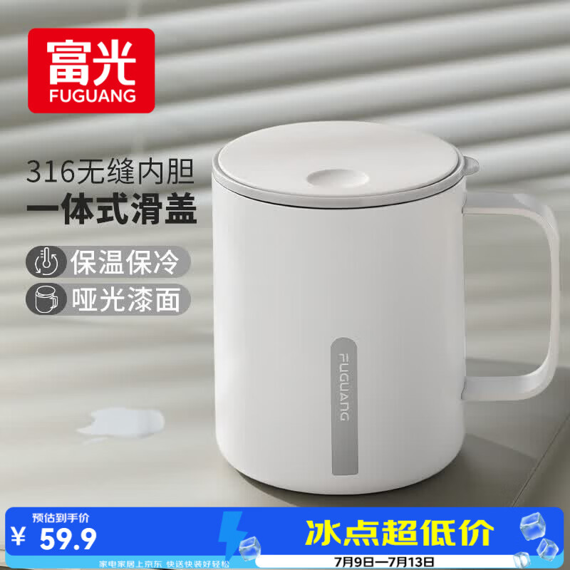 富光保温马克杯316不锈钢男女士高颜值大容量办公牛奶咖啡泡茶水杯子