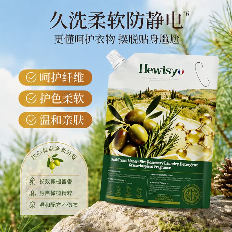 金苏橄榄迷迭香精华香氛柔顺家用洗衣液去油污渍去黄持久留香深层洁净 【橄榄迷迭香精华丨1袋装5.6斤】1袋瓦解12大污渍