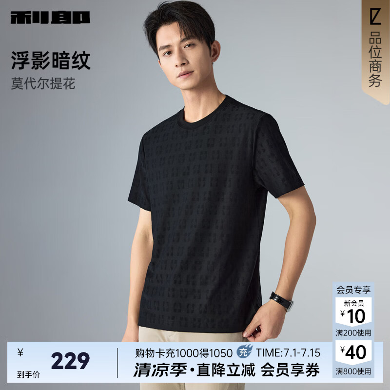 利郎【莫代尔】时尚提花短袖T恤男圆领夏季26新款微弹合体男士T恤 黑色（G6XTX0051Y） XL 175/92A