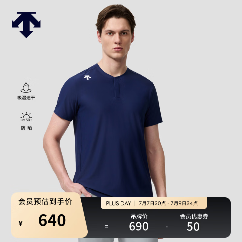 迪桑特（DESCENTE）TRAINING系列男士吸湿速干防晒短袖针织衫新品 NV-藏青色 L (175/96A)