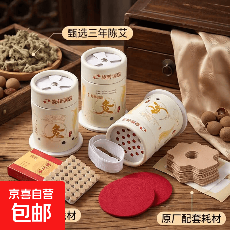 雷火穴位灸美容院艾灸罐家用随身灸可调节明火无烟宫廷艾灸盒 3个悬灸筒【送：30贴+3隔热片+3绑带+54粒】
