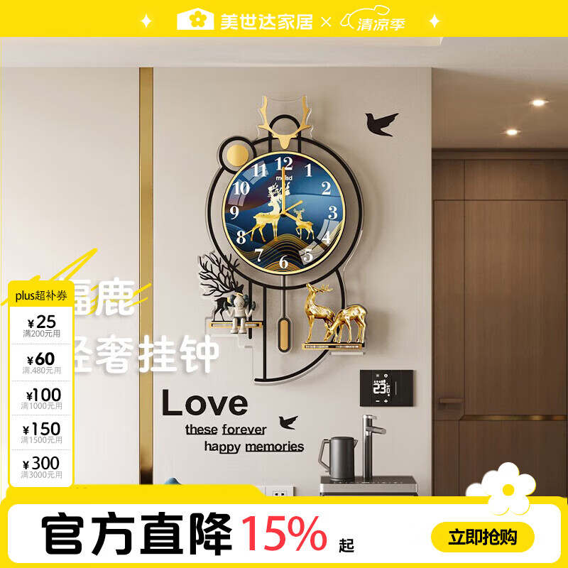 美世达客厅挂钟钟表挂墙挂钟简约现代轻奢家用大气2026新款创意静音时钟 日历-大号：40*68