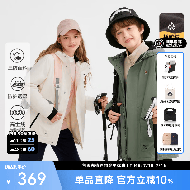 暇步士（Hush Puppies）童装儿男女童冬季新款三防户外风厚绒保暖舒适外套 苍葭绿 170 cm