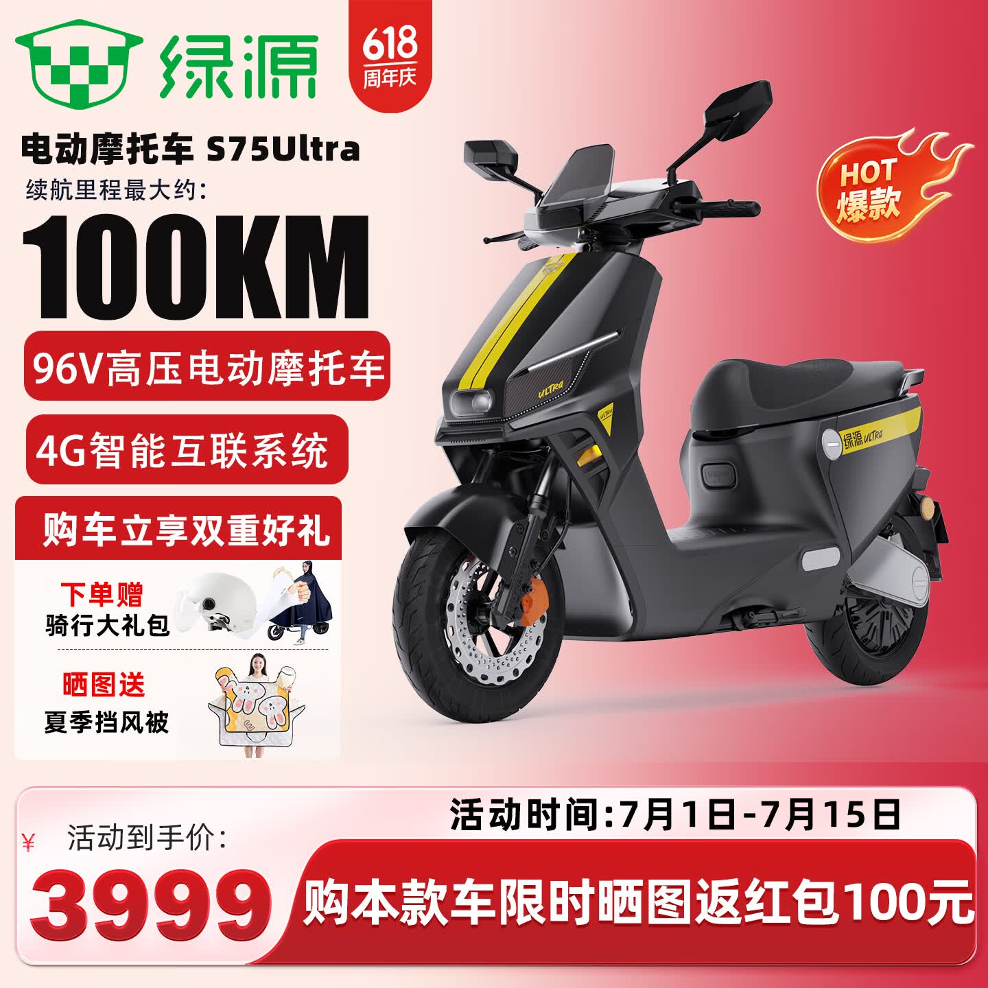 绿源电动摩托车S75Ultra 96V高压智能长续航电摩 成人通勤代步高性能电动车极速60km/h＋ 纳米黑-96V20Ah铅酸 8块大电池