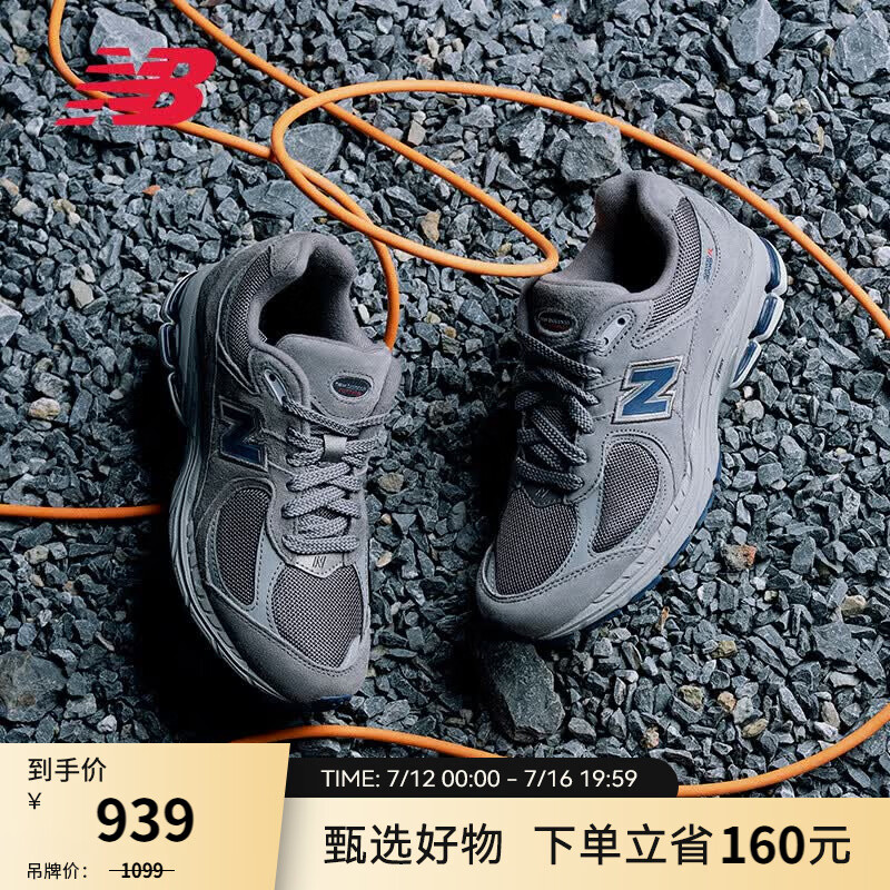 NEW BALANCENB官方男鞋女鞋夏季简约百搭舒适轻便休闲运动鞋2002R系列 U2002REC 43 (脚长27.5cm)