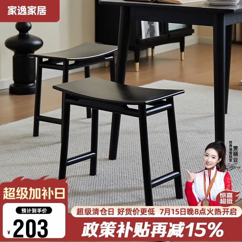 家逸实木凳子餐凳餐椅新中式家用客厅换鞋凳化妆凳梳妆凳简约矮凳