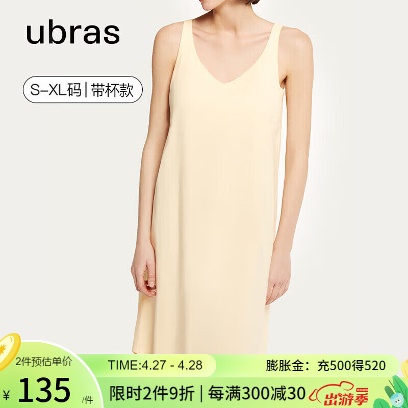 ubras虞书欣同款云棉背心裙女士睡衣家居服女连衣裙 带杯-奶酪黄L