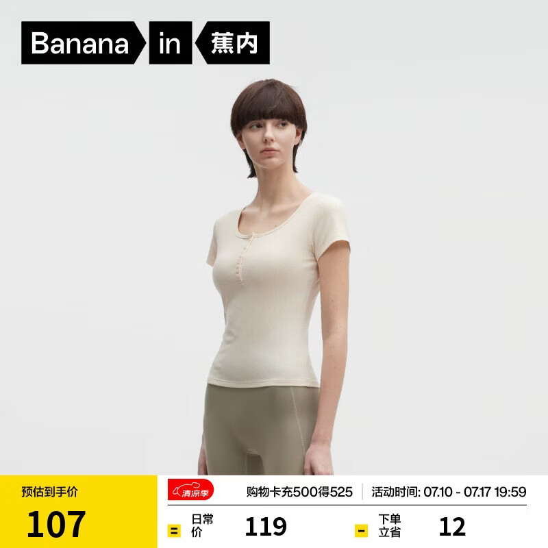 蕉内【刘浩存同款】凉皮501Cool短袖女士肌底衣夏季洋气冰丝显瘦T恤